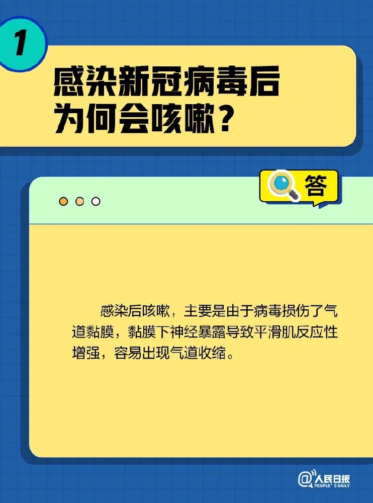 轉(zhuǎn)陰后為啥還一直咳？關(guān)于咳嗽的10個(gè)問(wèn)題